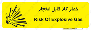  , منفجره , گازهای , انفجاری , 