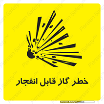  , منفجره , گازهای , انفجاری , 