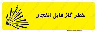  , منفجره , گازهای , انفجاری , 