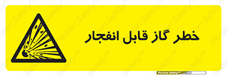  , منفجره , گازهای , انفجاری , 
