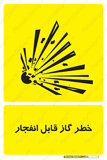  , منفجره , گازهای , انفجاری , 