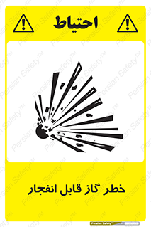  , منفجره , گازهای , انفجاری , 
