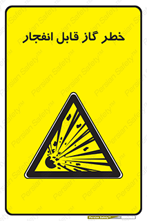  , منفجره , گازهای , انفجاری , 
