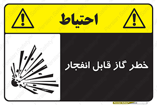  , منفجره , گازهای , انفجاری , 