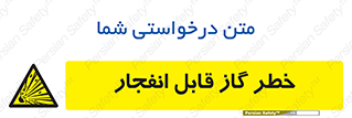  , منفجره , گازهای , انفجاری , 