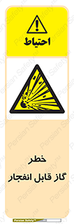  , منفجره , گازهای , انفجاری , 
