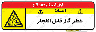  , منفجره , گازهای , انفجاری , 