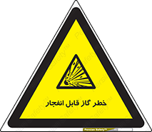  , منفجره , گازهای , انفجاری , 