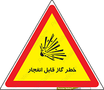  , منفجره , گازهای , انفجاری , 