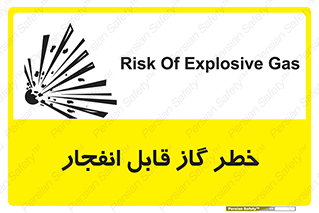 تابلوی ایمنی خطر گاز قابل انفجار – طرح 12267