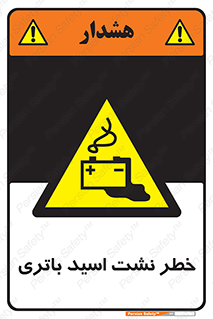  , پیل , 