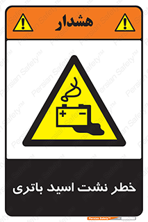  , پیل , 