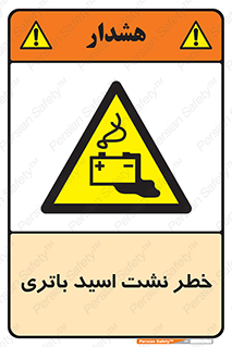  , پیل , 