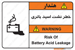Safety sign: Risk Of Battery Acid Leakage – design 12268
