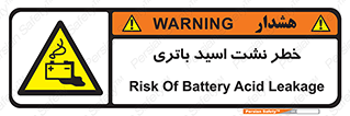  , پیل , 