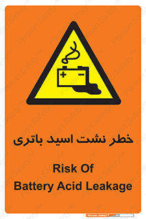  , پیل , 