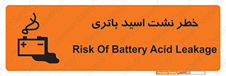 Safety sign: Risk Of Battery Acid Leakage – design 12268