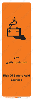  , پیل , 