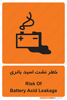  , پیل , 