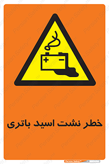  , پیل , 