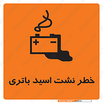 , پیل , 