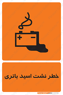  , پیل , 