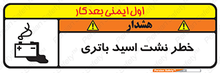  , پیل , 