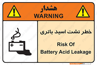  , پیل , 