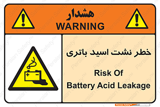  , پیل , 