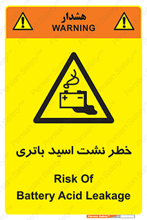  , پیل , 