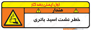  , پیل , 