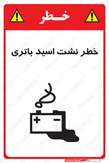  , پیل , 