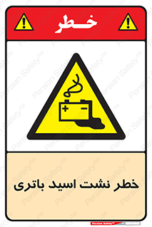  , پیل , 