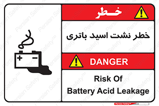  , پیل , 