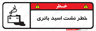  , پیل , 