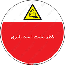  , پیل , 