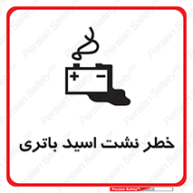  , پیل , 