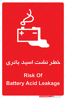 Safety sign: Risk Of Battery Acid Leakage – design 12268