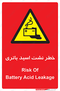  , پیل , 
