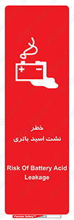 Safety sign: Risk Of Battery Acid Leakage – design 12268