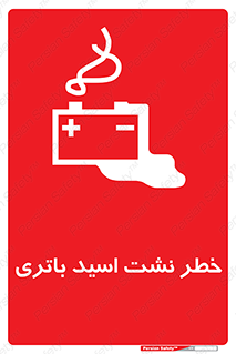  , پیل , 