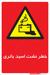  , پیل , 
