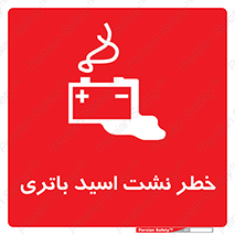  , پیل , 