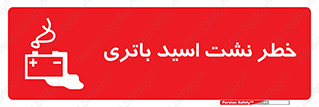  , پیل , 