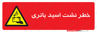  , پیل , 