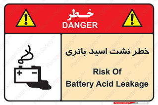 Safety sign: Risk Of Battery Acid Leakage – design 12268