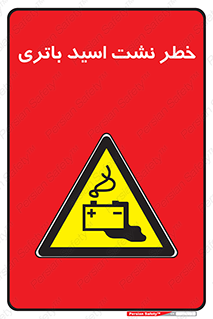  , پیل , 