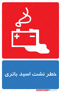  , پیل , 