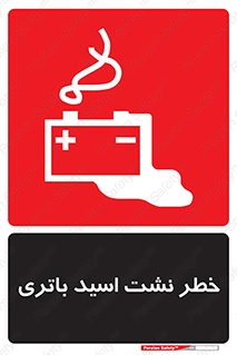  , پیل , 