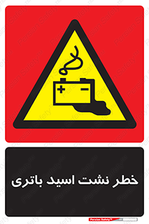  , پیل , 
